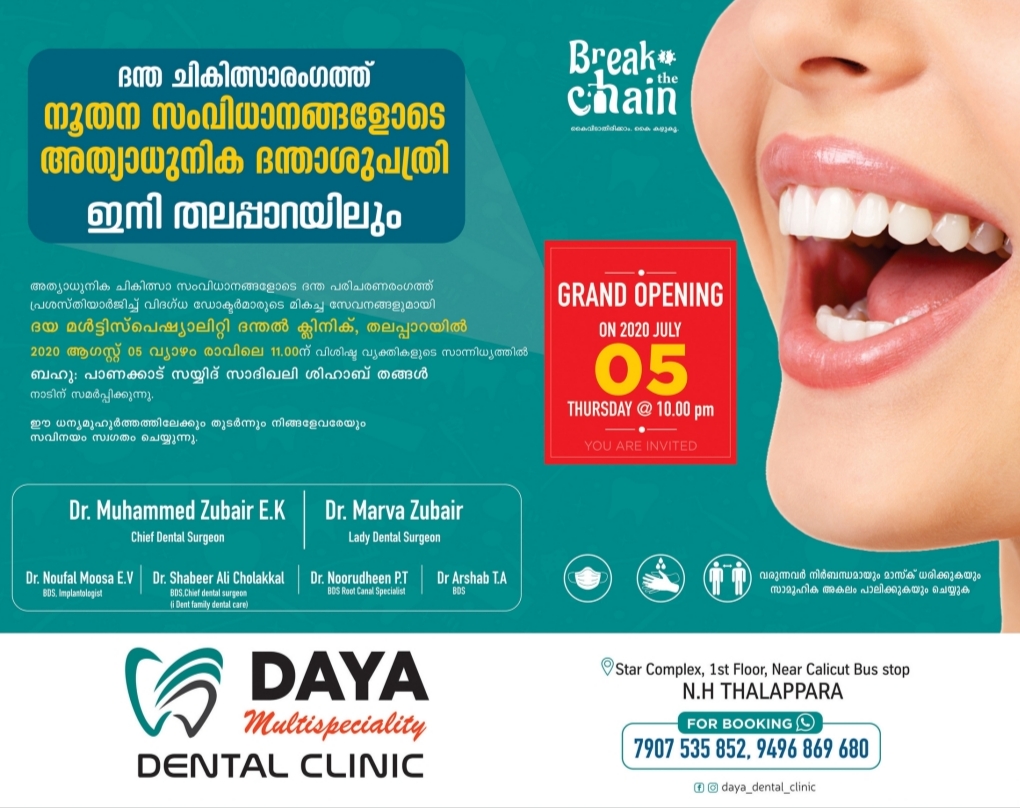 Daya Multispeciality Dental Clinic Thalappara
