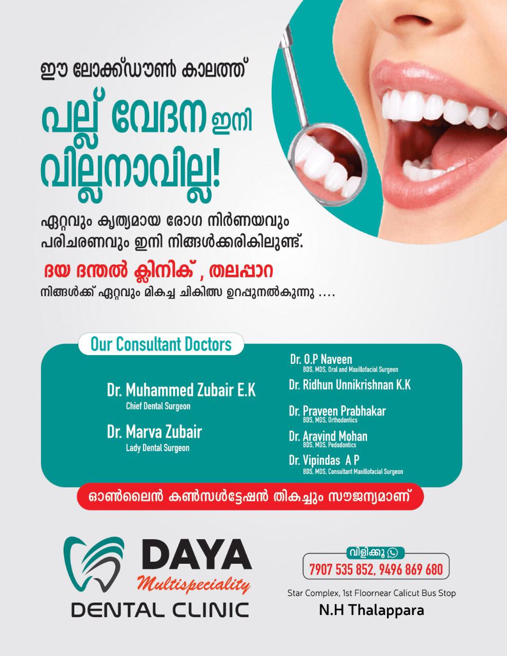 Daya Multispeciality Dental Clinic Thalappara